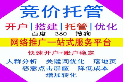 百度竞价公司案例分享：跨平台广告整合策略