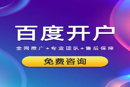 竞价开户实战经验：案例分享